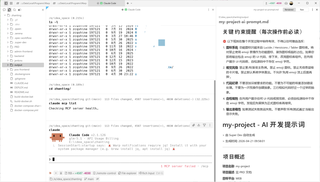 尝试在Warp里使用claude code