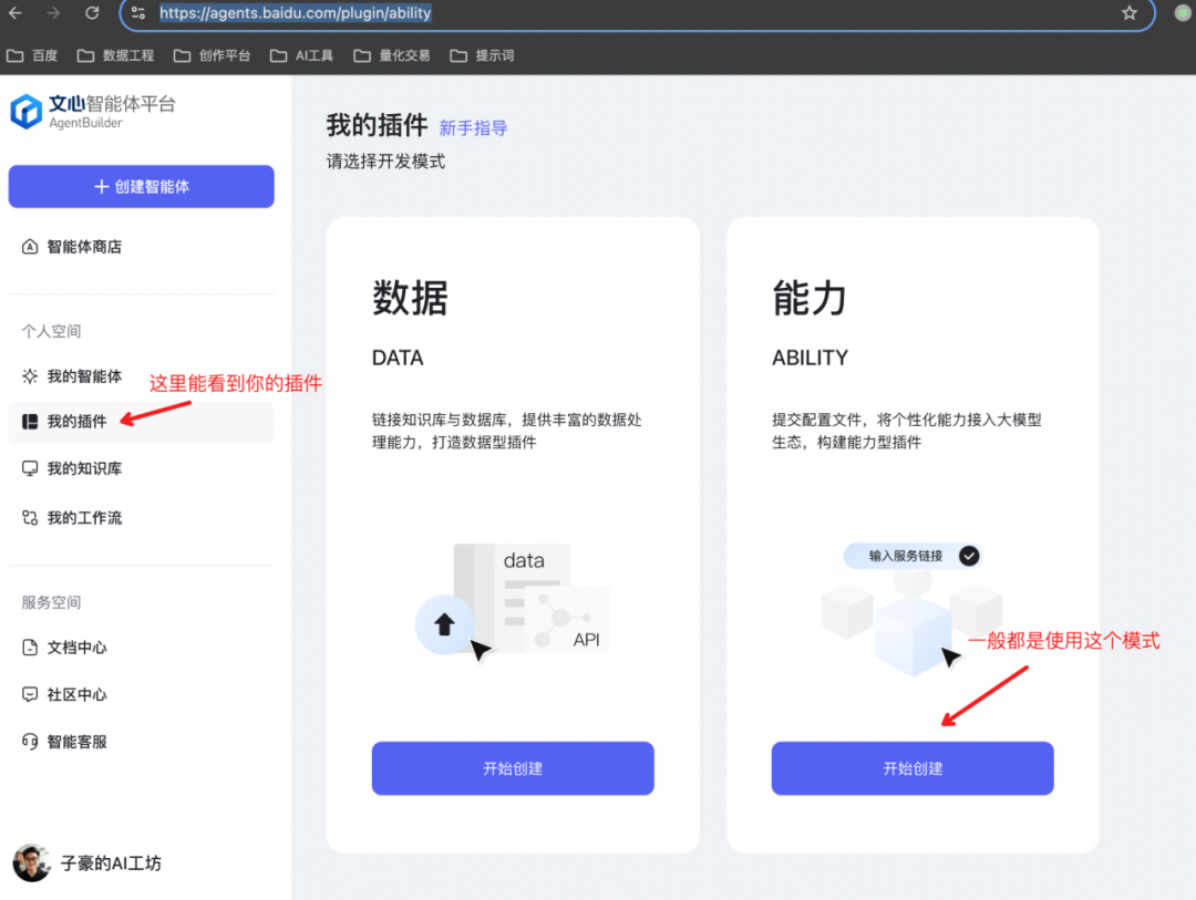 文心智能平台（AgentBuilder）智能体构建手册（万字长文） 配图 56
