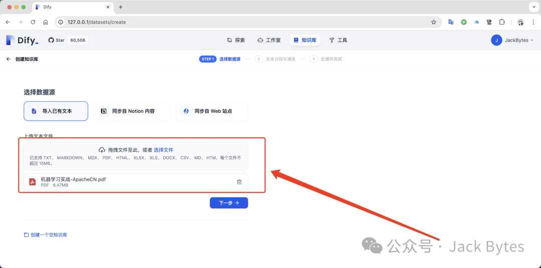 DeepSeek被质疑抄袭？别怕！在本地部署DeepSeek R1，并添加私有知识库，支持联网搜索！ 配图 27
