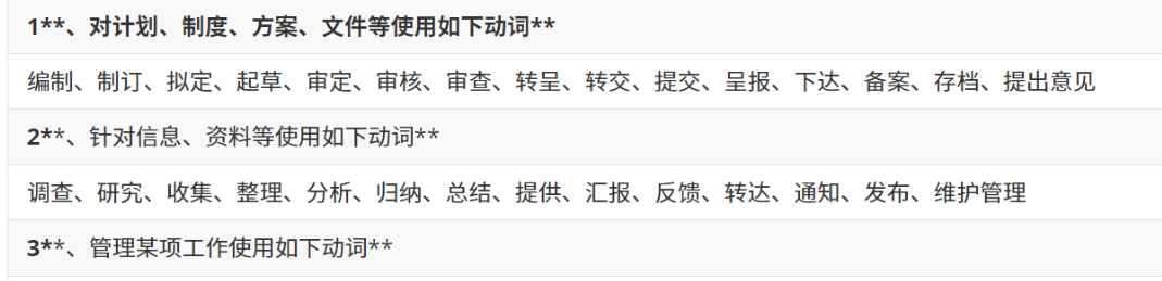 用天工超级智能体编写高质量部门职责 配图 8