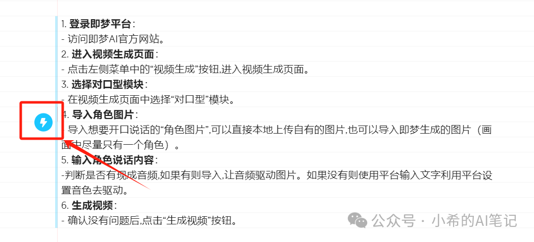 吊打Kimi！1秒生成流程图、信息图等几十种图表，还免费！ 配图 4
