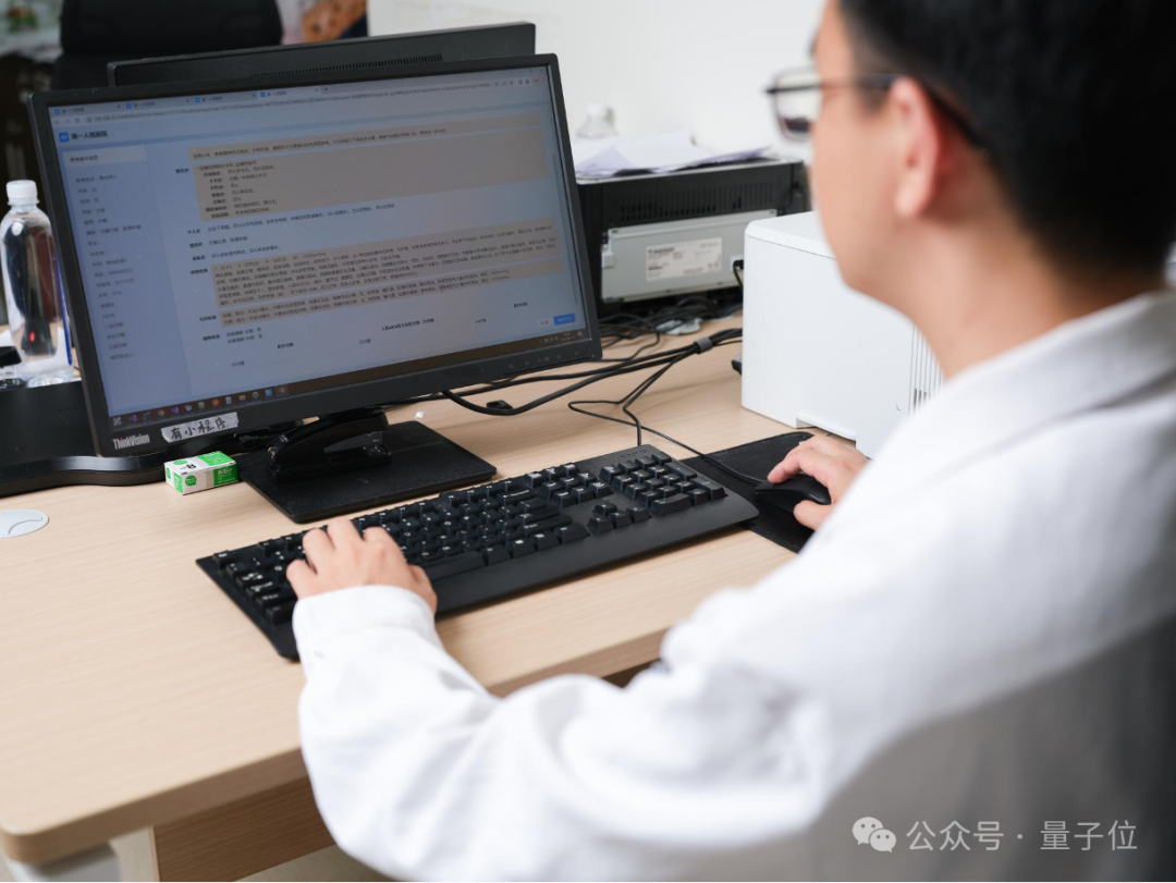 沉浸式体验大模型陪诊 配图 6