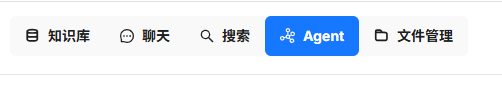 RAG实战：借助RAGFlow做一个员工智能助理 配图 15