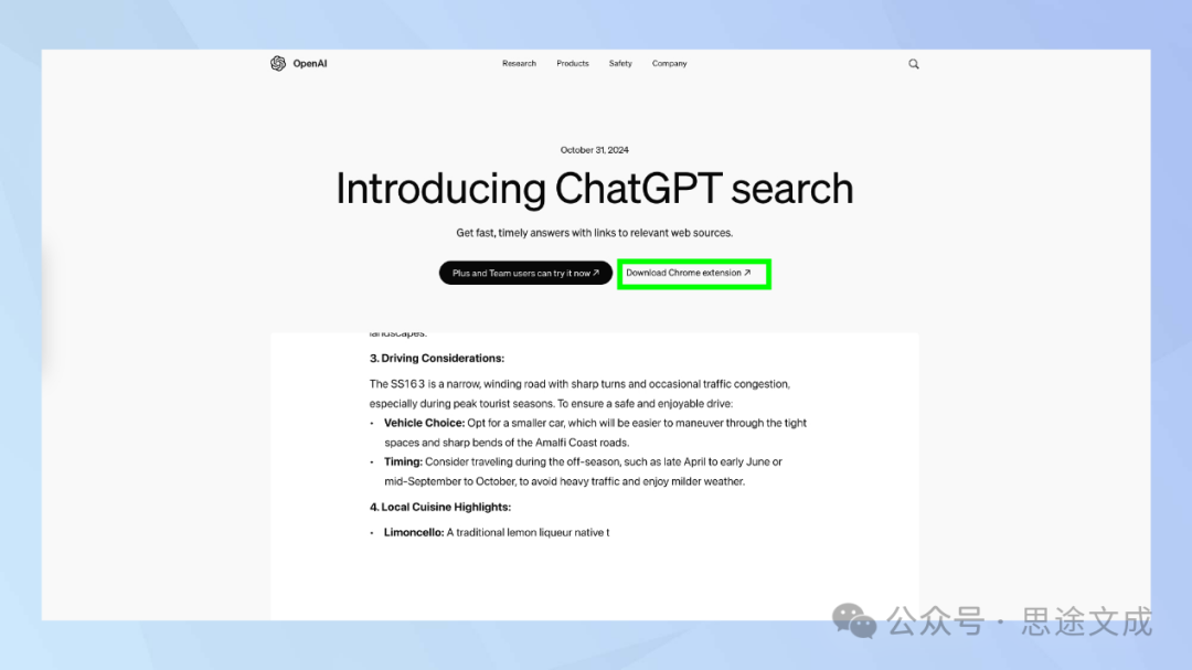 如何将 ChatGPT 搜索设为 Chrome 中的默认搜索引擎？ 配图 2