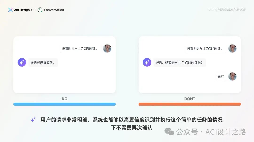 AI + Design，大厂生成式AI产品设计范式之会话设计（下） 配图 9