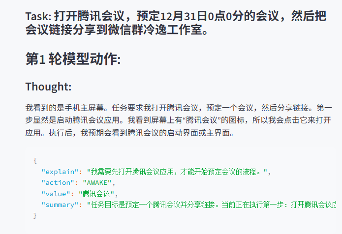 只需3步，教你部署自己的AI手机 | 保姆级教程 配图 28