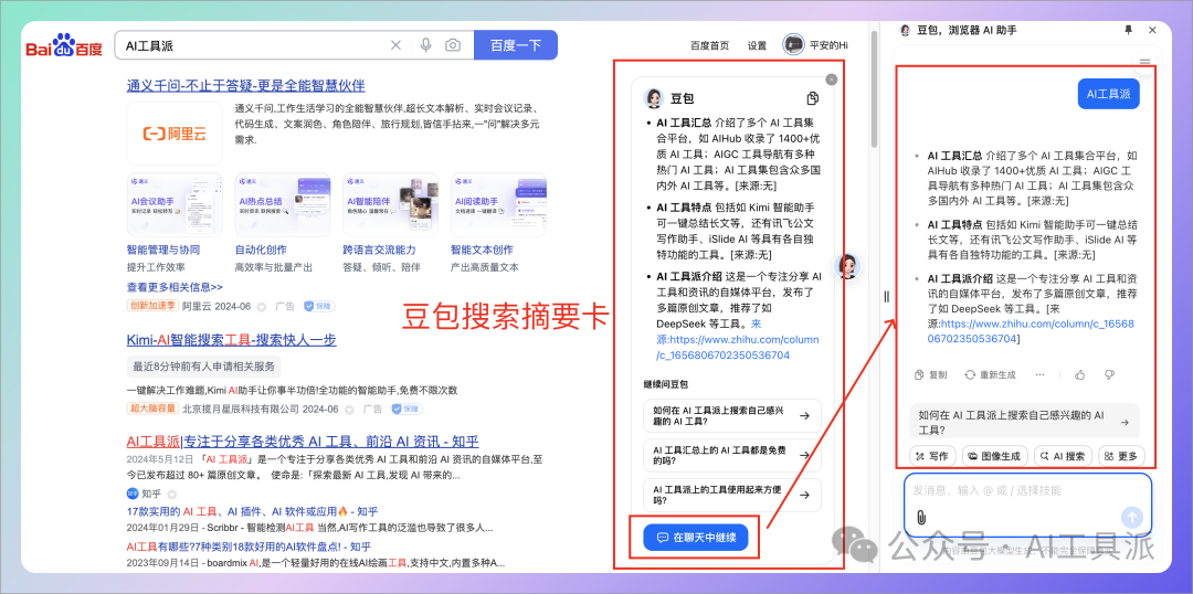3.按照不同场景使用技能 配图 12