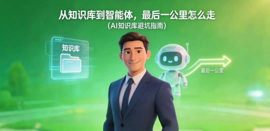 知识管理