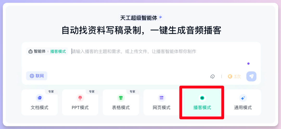 不止Office三件套，天工Skywork真六边形战士！ 配图 11
