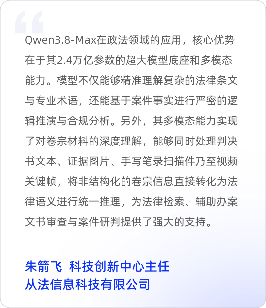 Qwen3.8-Max：编程与办公，全面跃升 配图 16