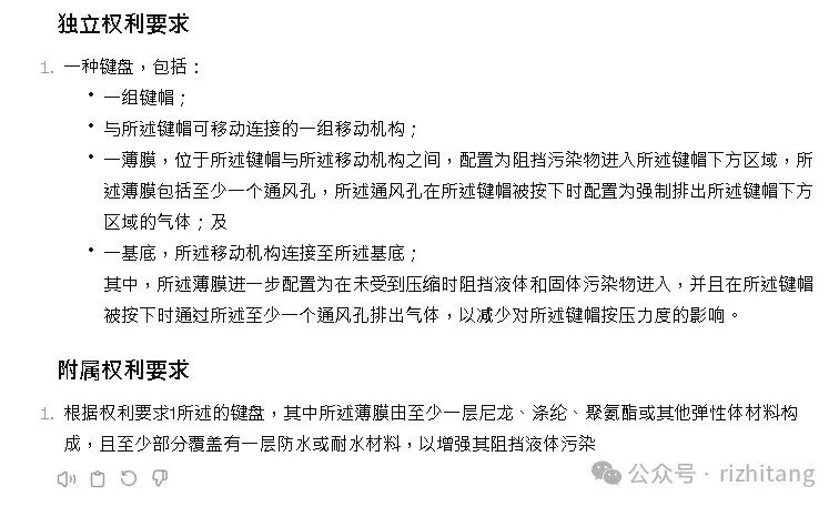 从概念到实践：AI专利撰写的三段旅程，看AI如何赋能专利撰写--中 配图 3