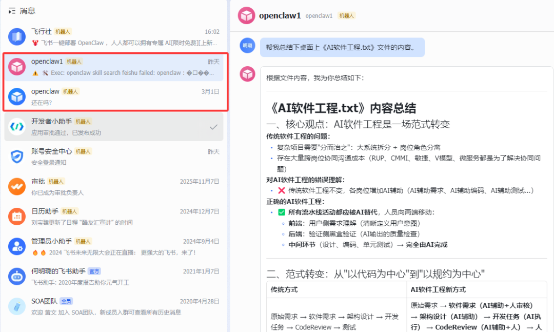 火热的OpenClaw小龙虾-聊聊最近使用的一些感受和观点 配图 2