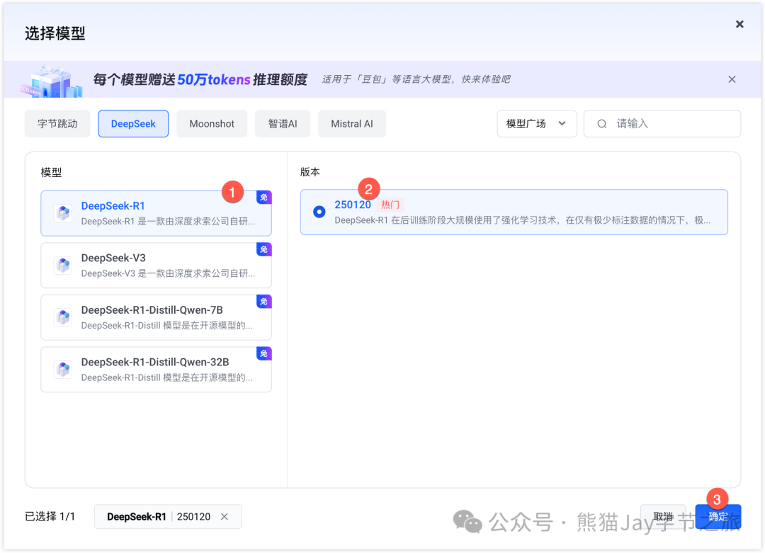DeepSeek 还不能联网？我干脆做了个满血+联网版！ 配图 9