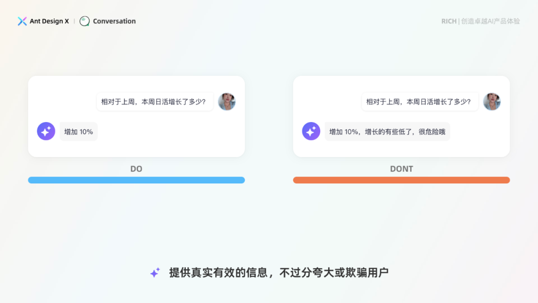 探索卓越 AI 产品体验——RICH 设计范式（04 会话） 配图 7