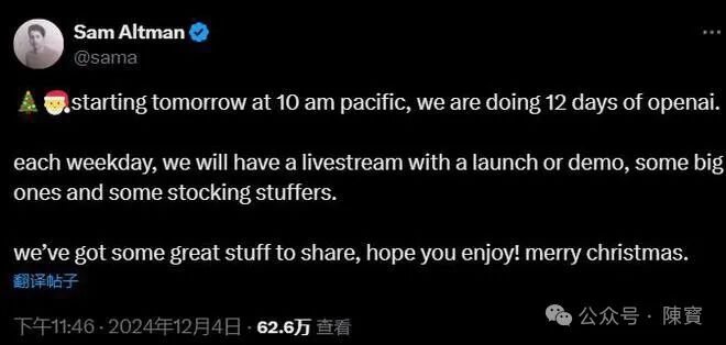刚刚OpenAI宣布未来3周举行12场新品发布会了 配图 2