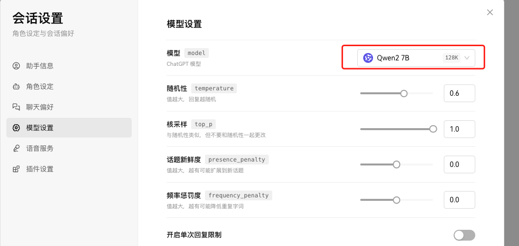 本地大模型构建知识库 Ollama + LobeChat + AnythingLLM 配图 8