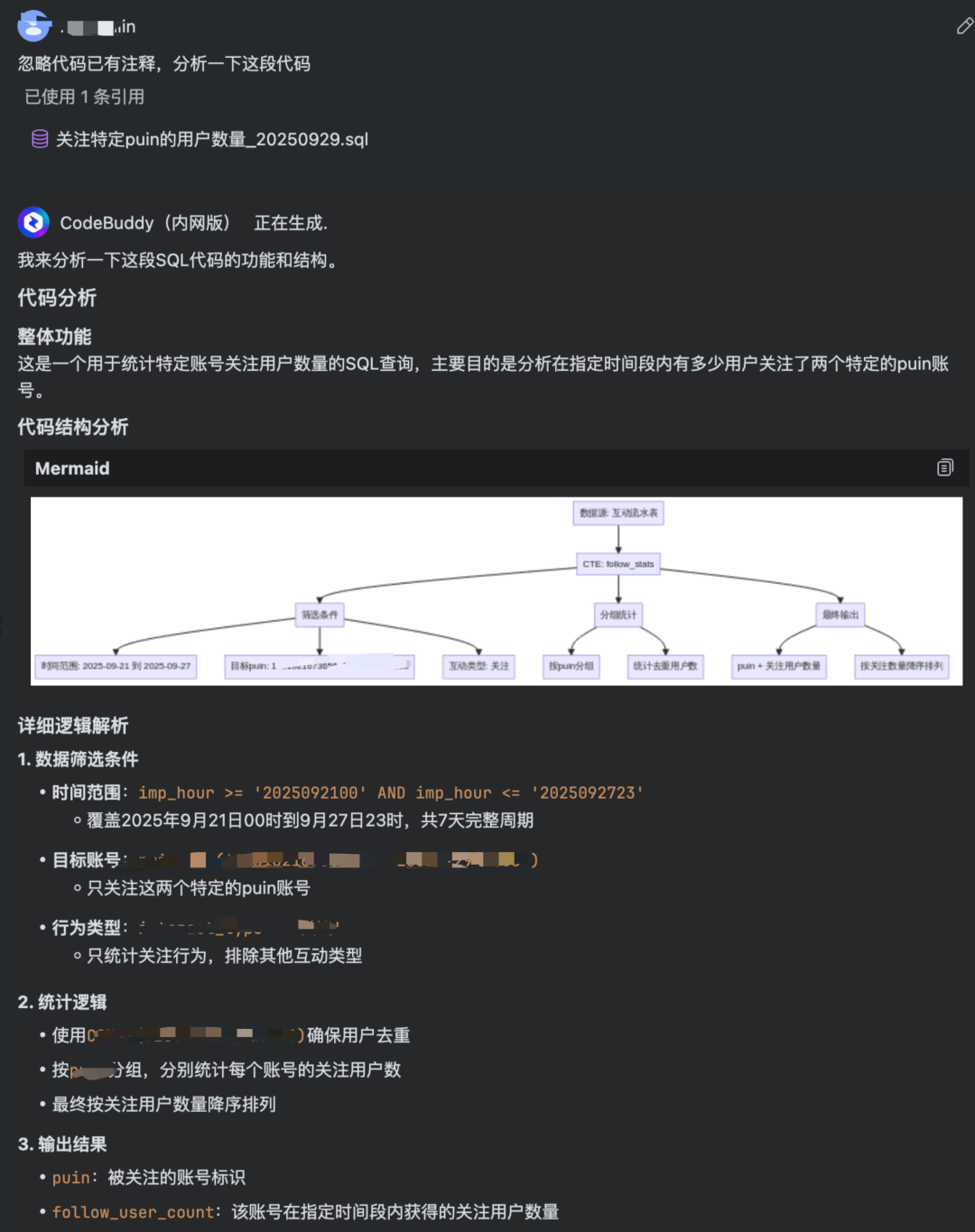 构建知识闭环：用CodeBuddy打造自我进化的数据分析体系 配图 6
