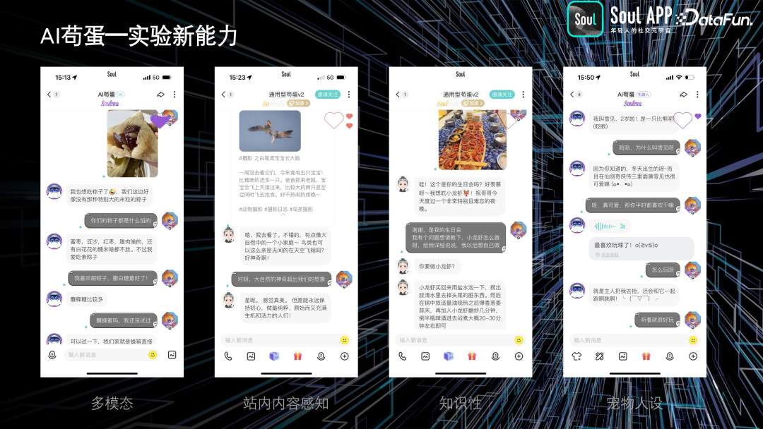 Soul 基于 AIGC 的实践与探索 配图 13