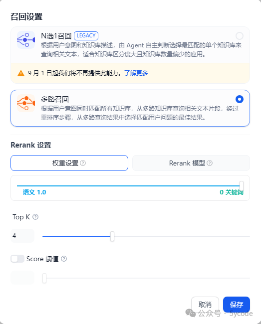DeepSeek+本地知识库：真实太香了（企业方案） 配图 6