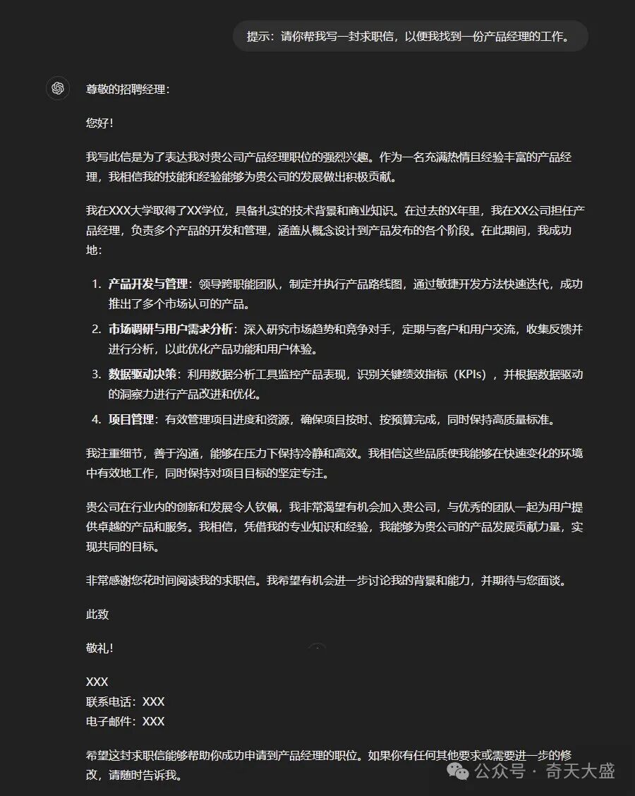 我最常用的ChatGPT 40提示词写法 CO-STAR 框架结构应用说明 配图 2