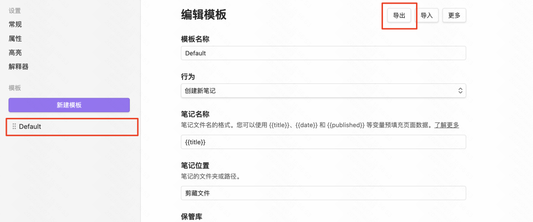 现在最强的AI网页剪藏工具，而且还免费！Obsidian AI教程02 配图 13