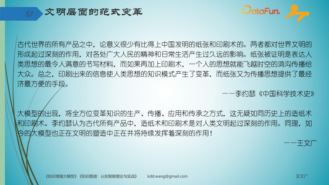 知识图谱激活 DeepSeek 智能体，图模互补重构企业专业知识管理 配图 26