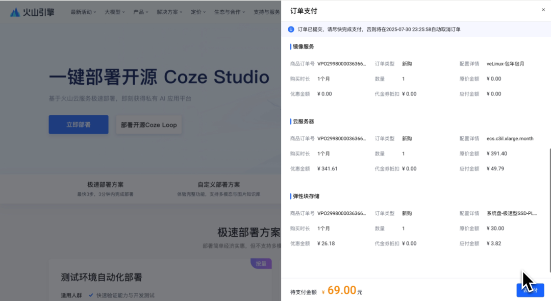用开源版Coze，做个市场调研分析助手 配图 5