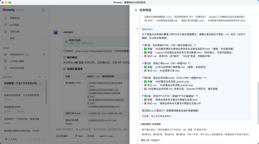 别再迷信 LLM WIKI：大模型根本撑不起知识库的持续进化 配图 2