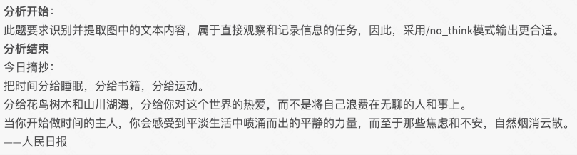 快手开源Keye-VL1.5：8B多模态模型细节揭秘，短视频理解很强！ 配图 10