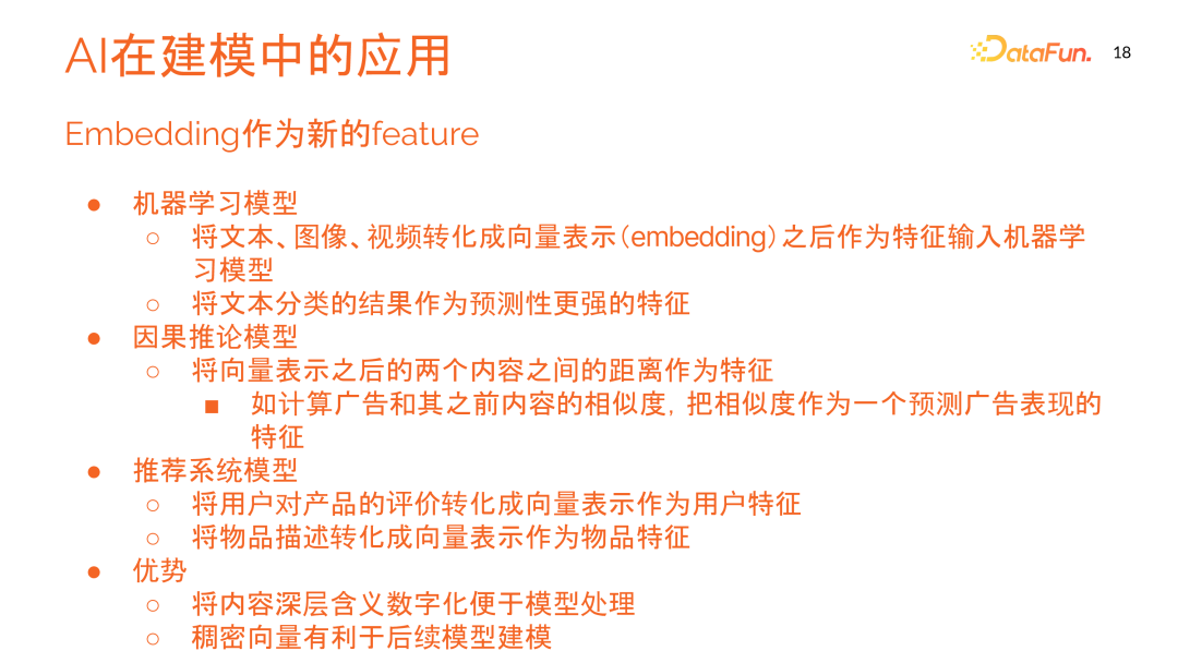 数据科学中的 AI 应用：优化数据处理，提高工作效率与应对未来 配图 15