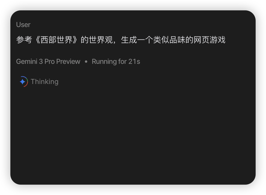 Gemini3 首测！游戏，网页，设计，3D，动画制作...超出期待！ 配图 7