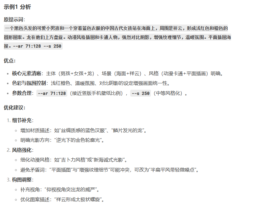 Deepseek出图，真快！ 配图 10