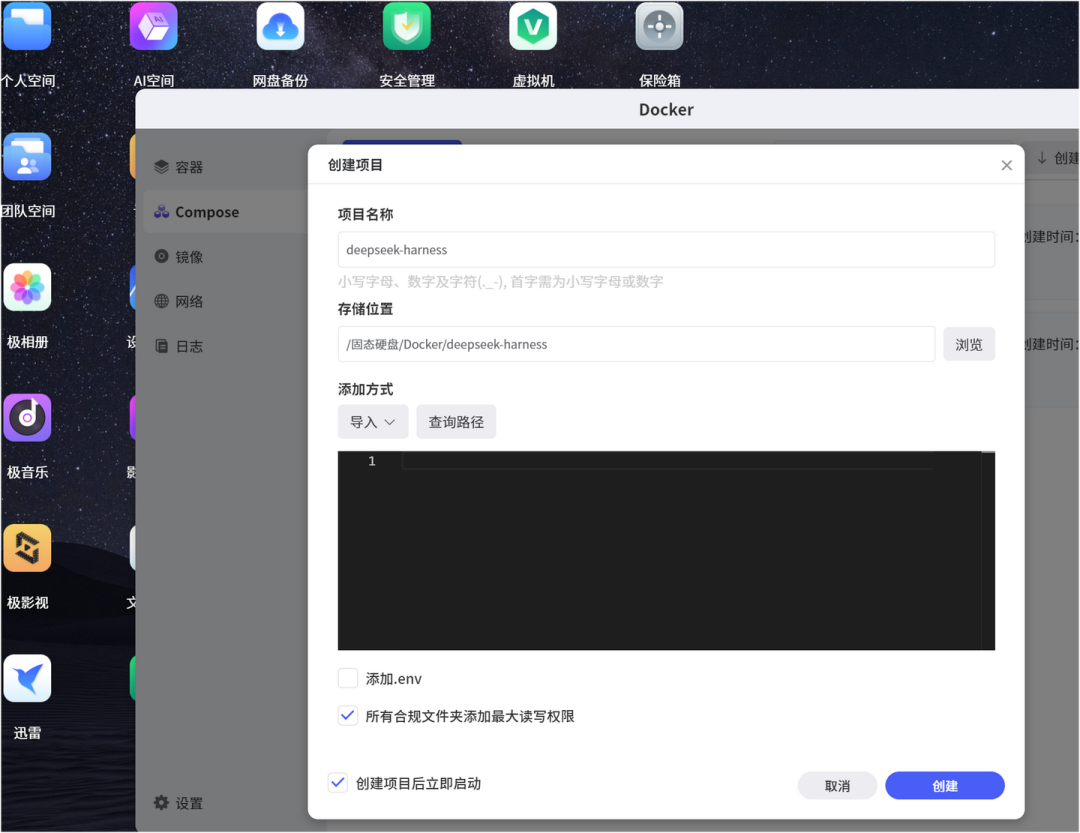 如何快速构建一个Docker版本的DeepSeek Harness？直接粘贴可用 配图 2