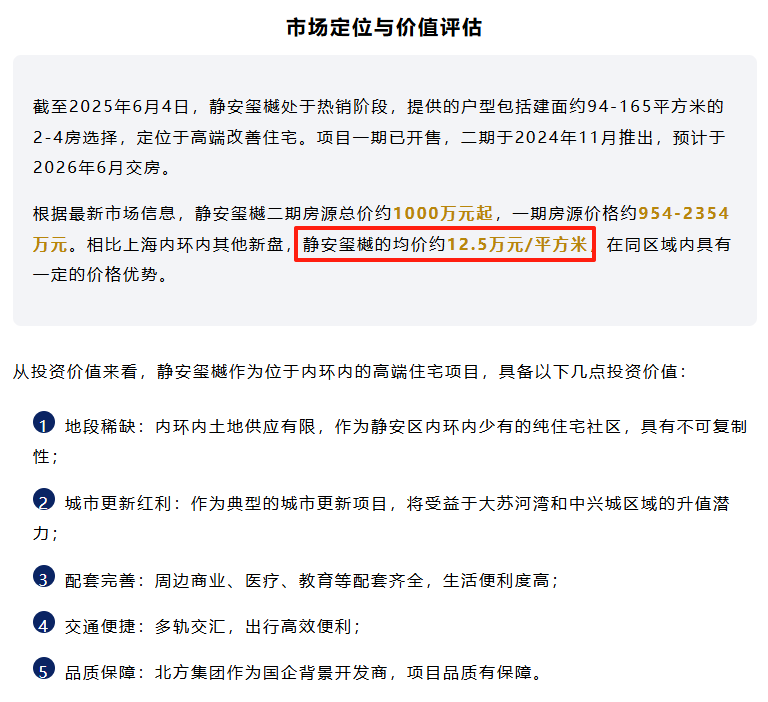 一手实测地产首个Agent，实话说：不错！ 配图 14