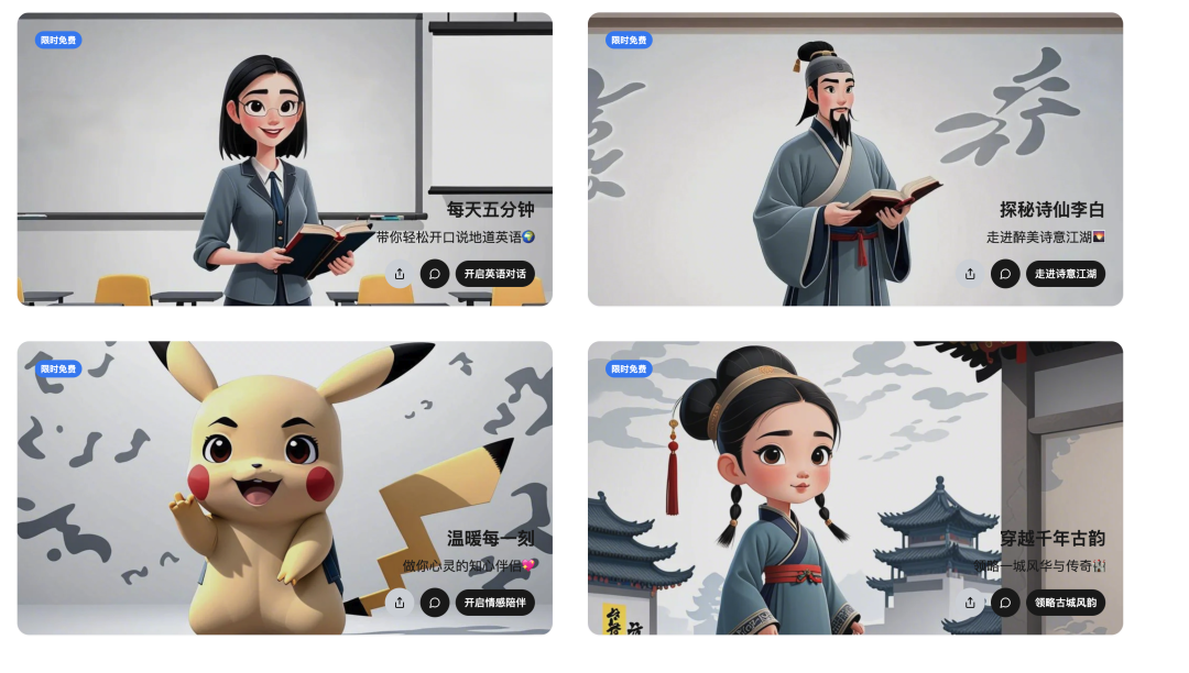 让AI小伙伴开发了一款AI魔法学院产品 配图 3