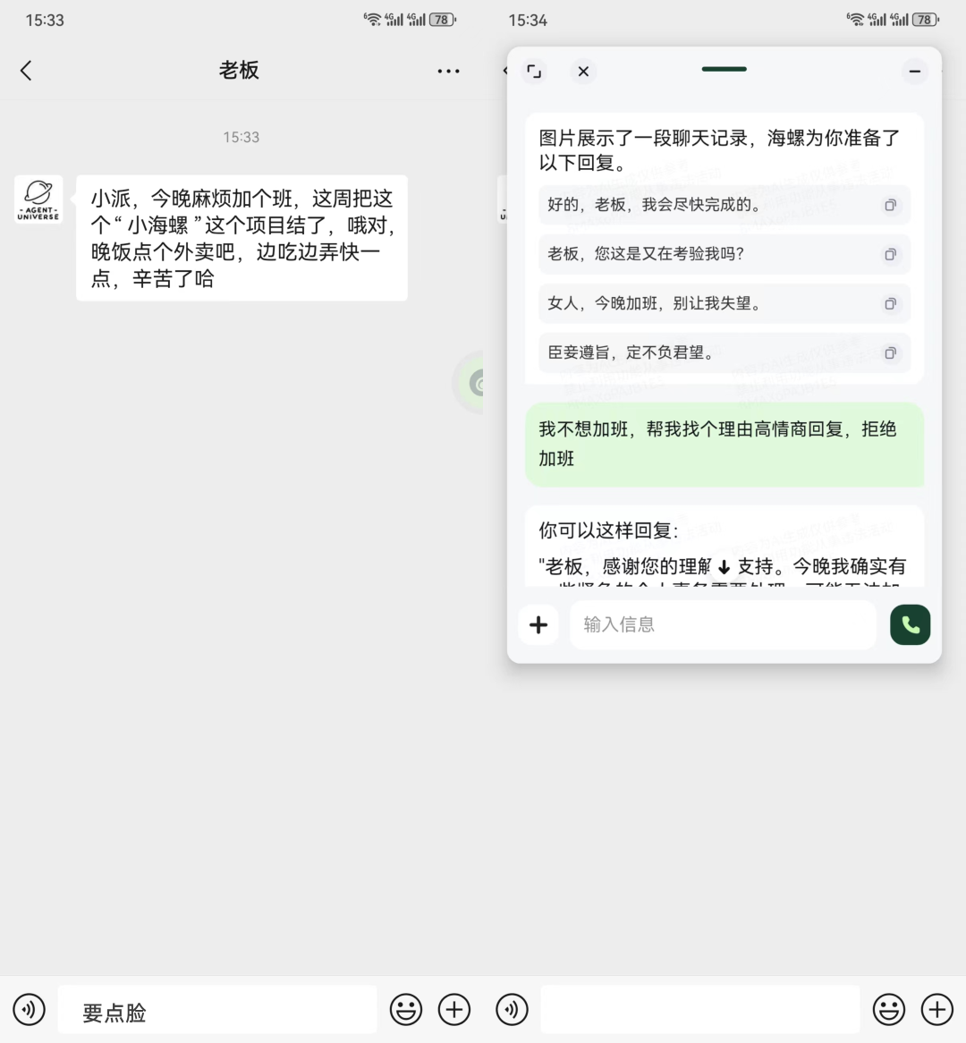 都在卷浏览器插件？海螺 AI 直接在手机端上线“悬浮球” 配图 13