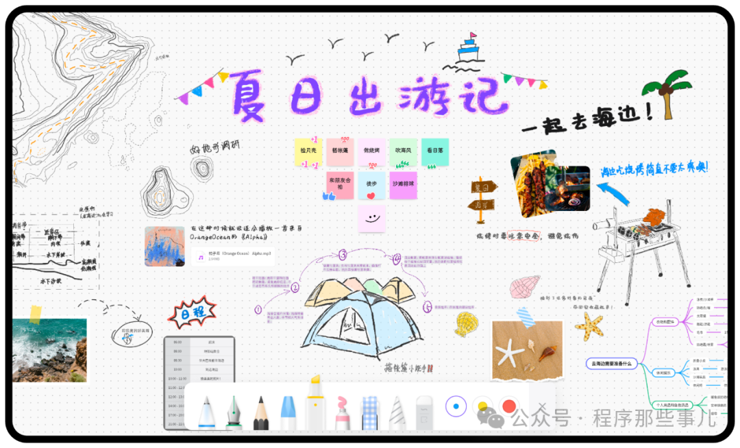Boardmix 博思白板一个AI工具的万花筒 配图 6
