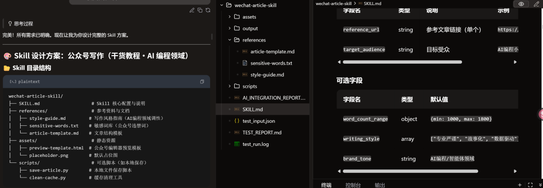Coze 智能体