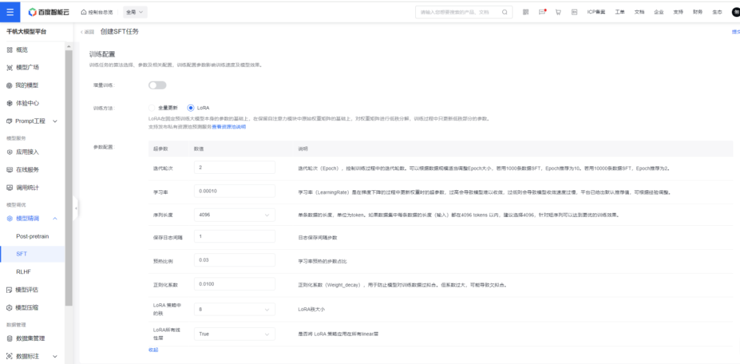 大型语言模型场景调优实践｜打造「贺岁灵感模型」 配图 17
