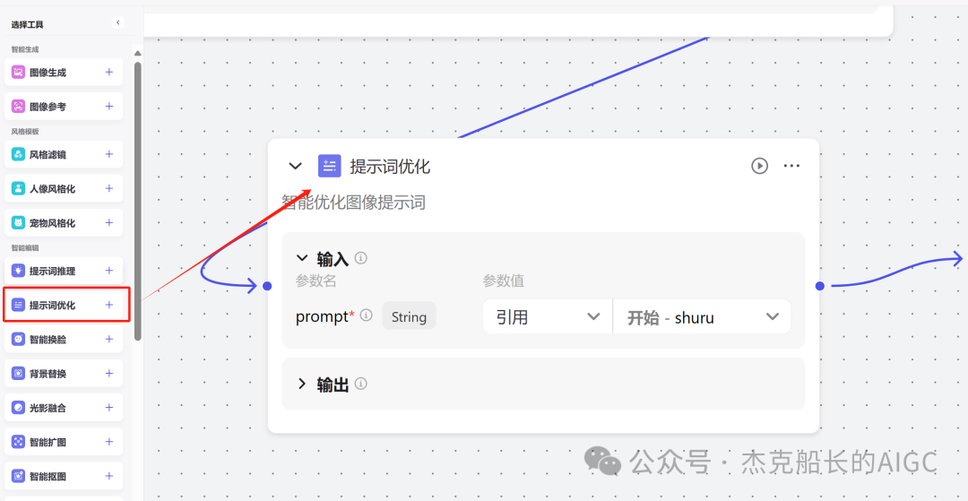 Coze 搭建;陪伴孩子专属Bot"发布到豆包 配图 12