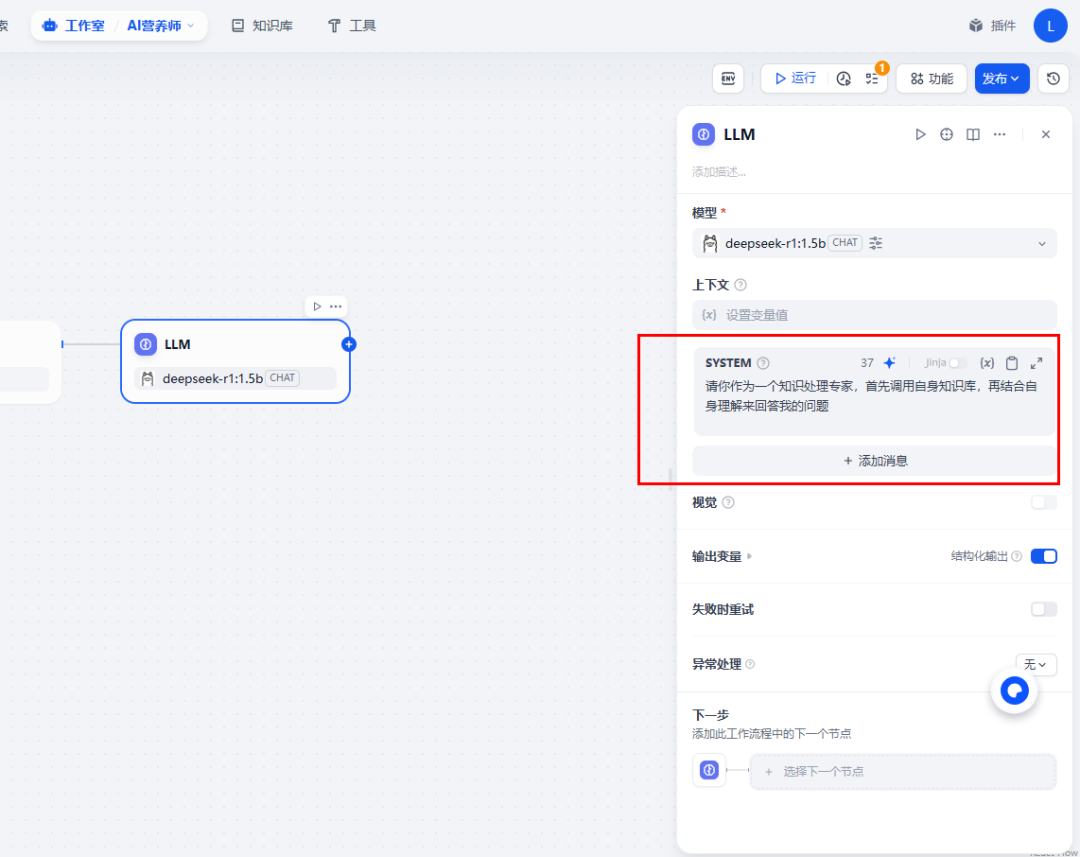 Dify实现AI智能体工作流实战手册 配图 56