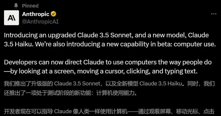 牛逼！Claude 3.5学会模仿人类用电脑！