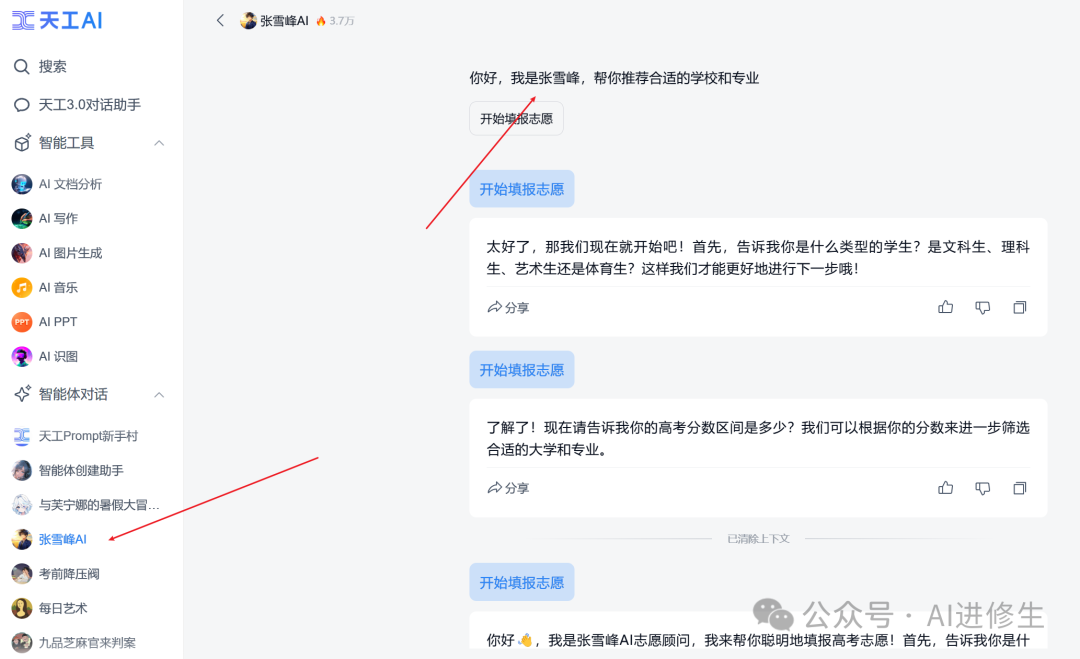 天工AI 全网最全使用说明书，看完震惊了 配图 17