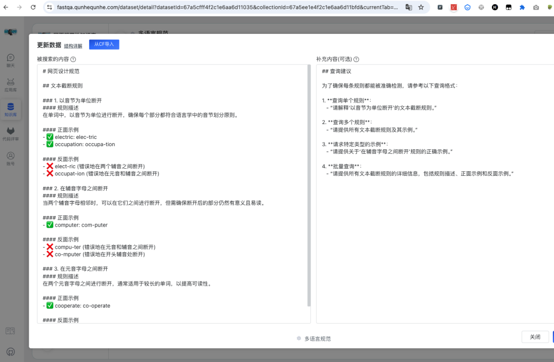杭州六小龙之群核科技--AI助力测试提效与大模型落地应用实践 配图 16