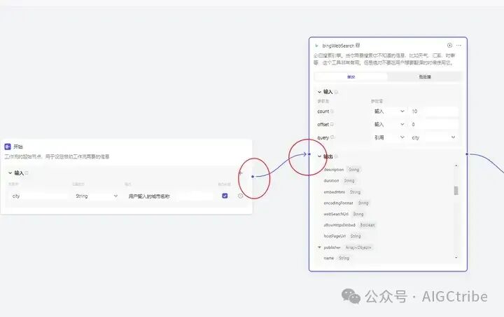 Coze扣子开发指南：怎样建立一个工作流？ 配图 6