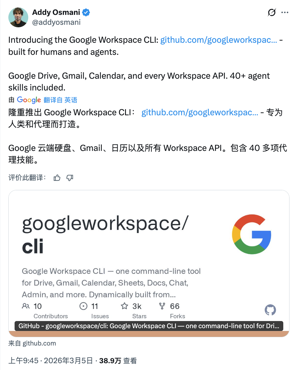 谷歌发布官方 CLI，可操作所有谷歌文档 配图 3