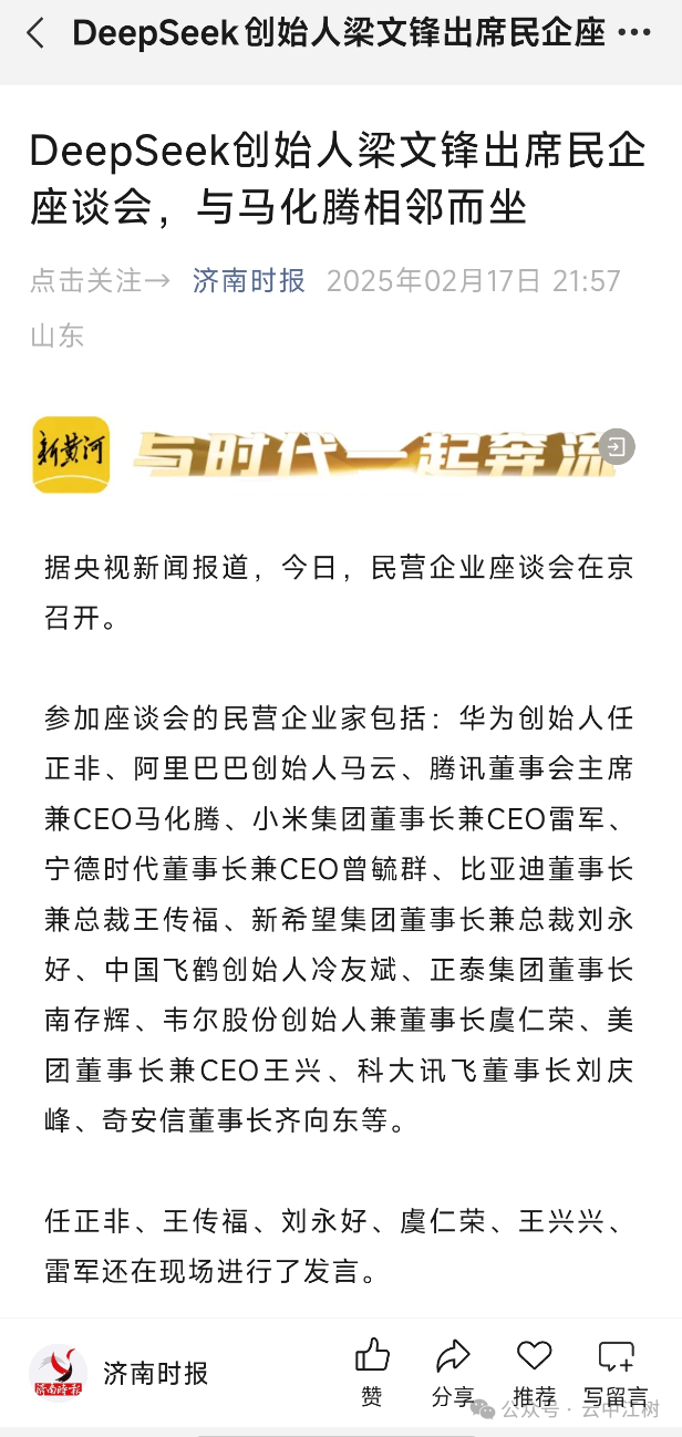 腾讯元宝DeepSeek-R1体验：一款真香的AI助手，但广告植入要来了？ 配图 7