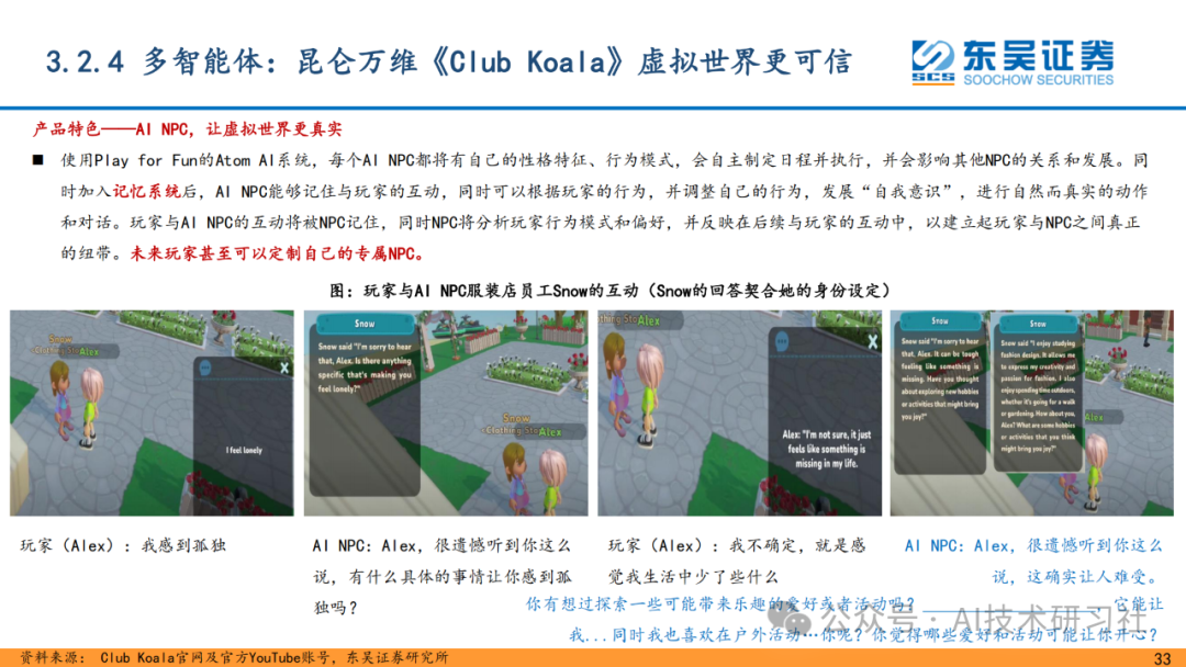 重磅解读！AI Agent 是大模型的终极落点？42页深度剖析来了！ 配图 31