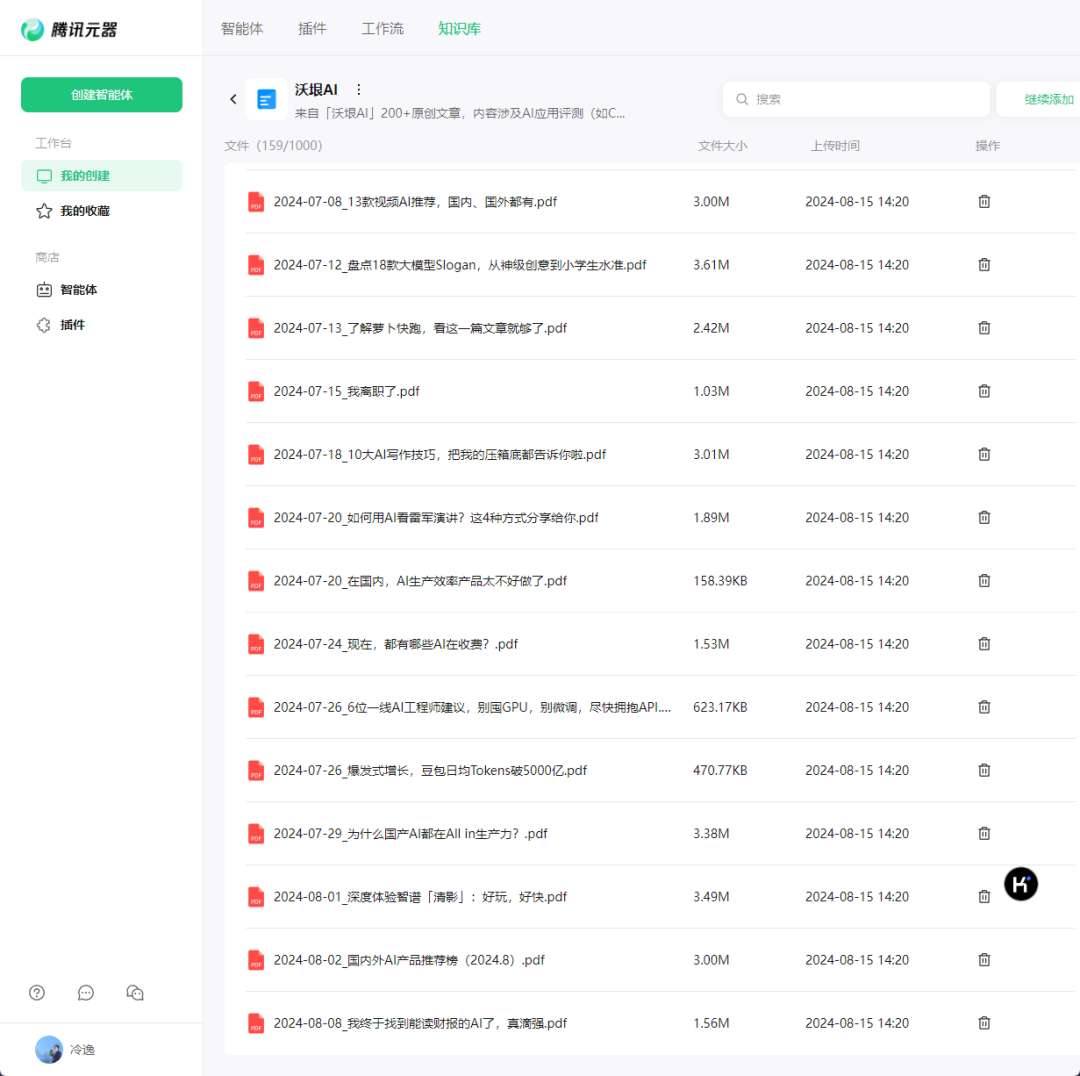用好这10个技巧，AI生成质量提升90% 配图 4