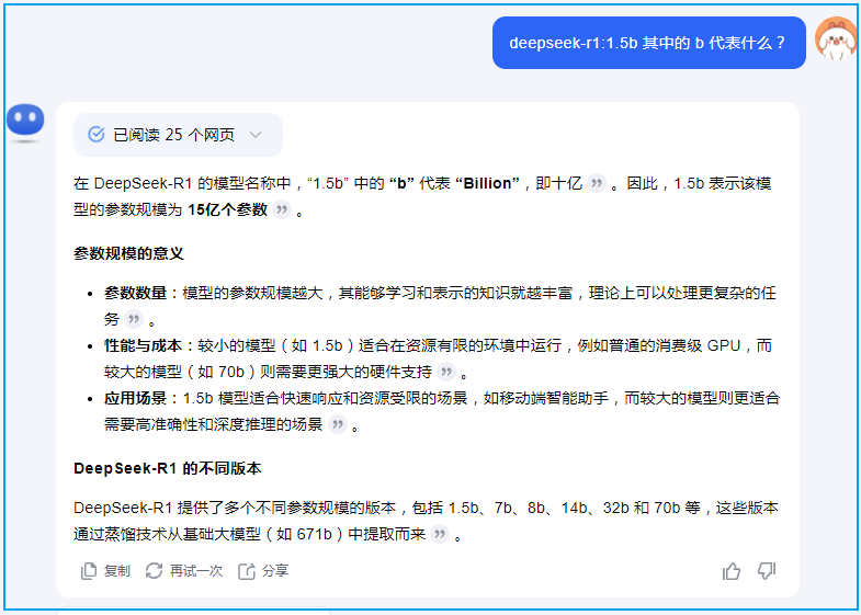 AI 本地部署中的 ollama 是什么？ 配图 9
